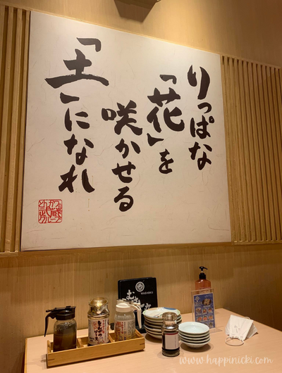 japanese saying, japanese restaurant
