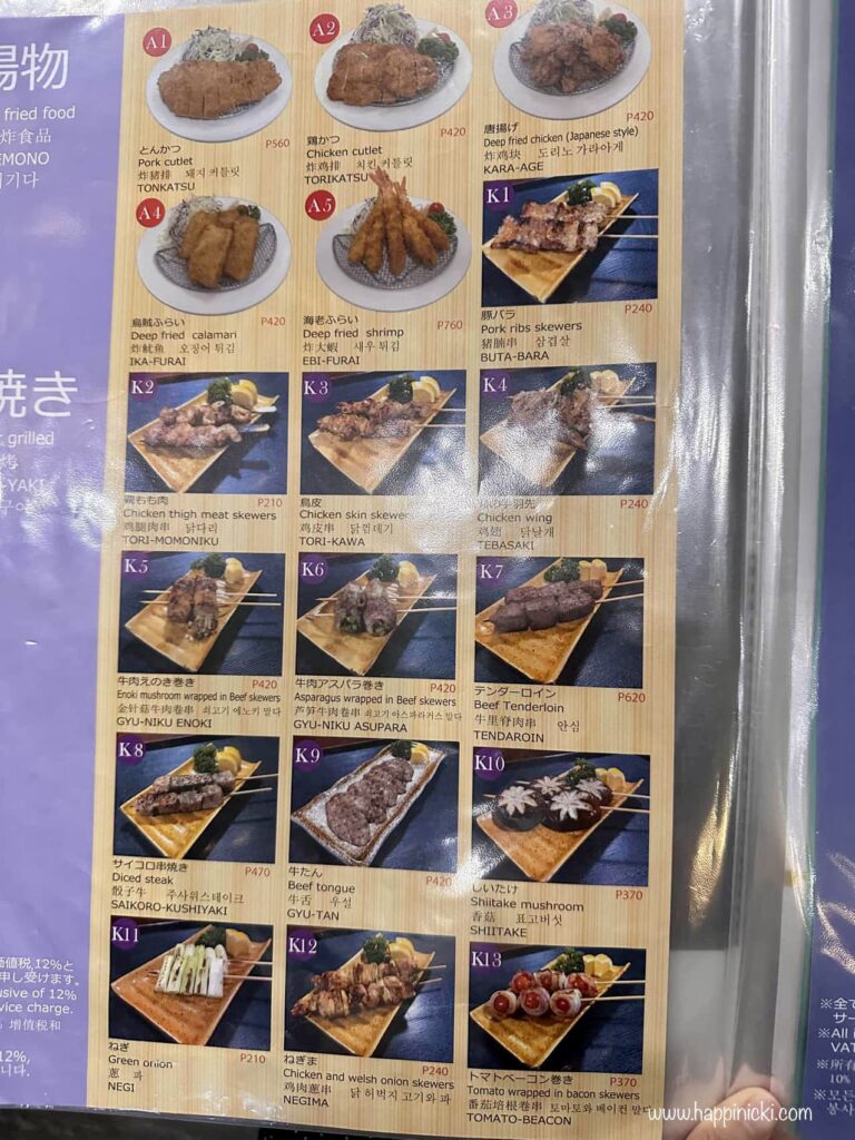 chiba menu, chiba japanese restaurant menu