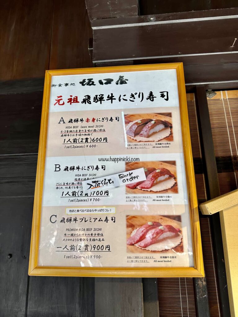hida beef nigiri, hida beef, takayama
