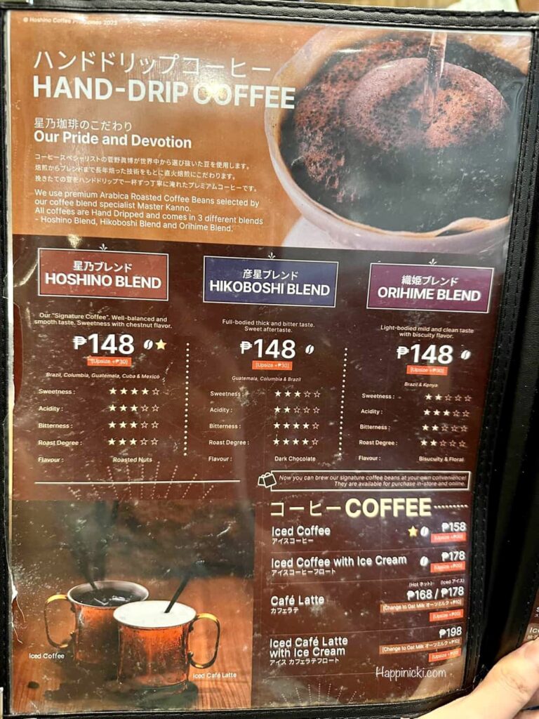 hoshino coffee menu