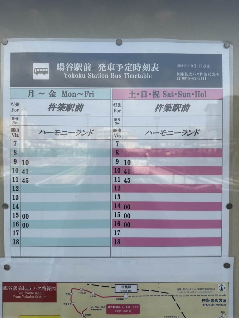 Sanrio Harmonyland bus timetable